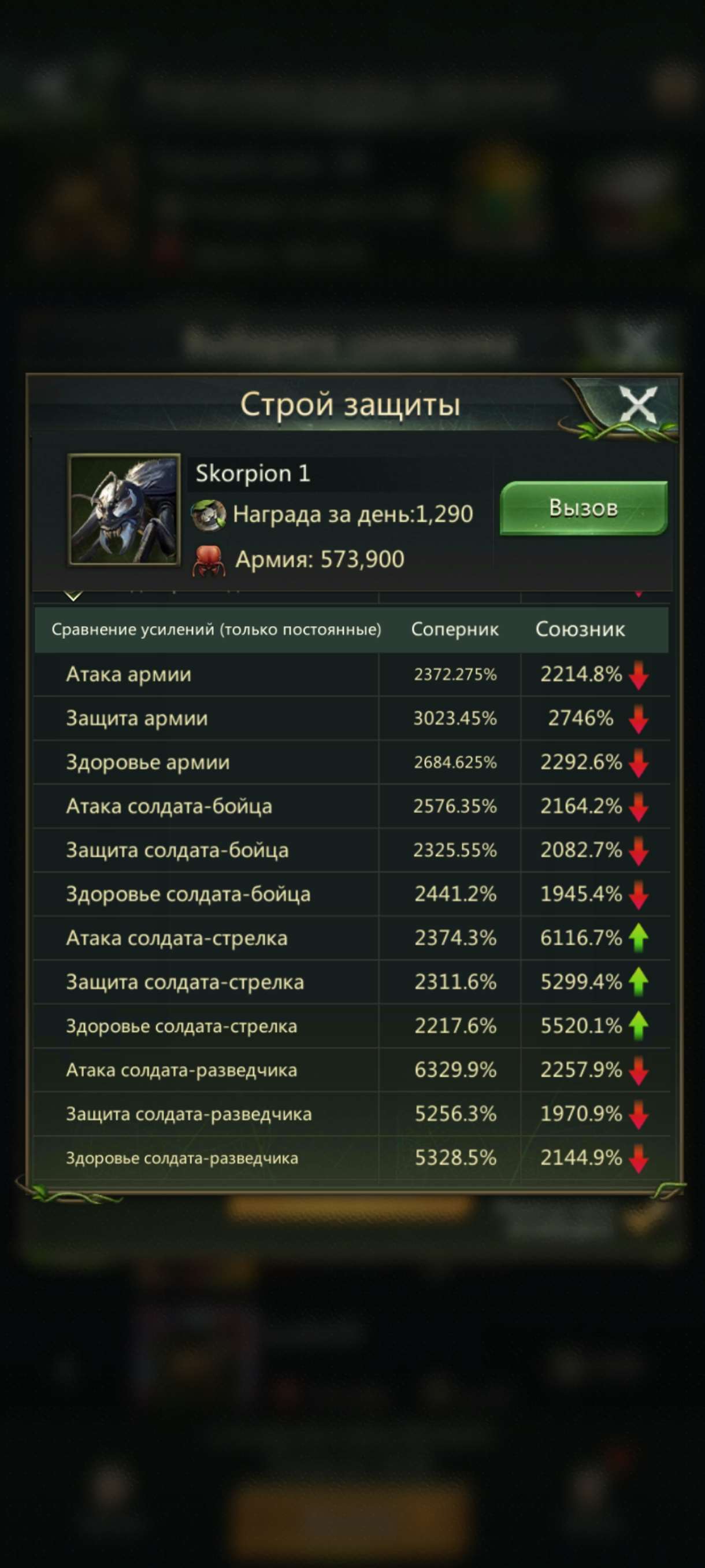 Скриншоты к игре Ant Legion продажа аккаунта к игре Ant Legion