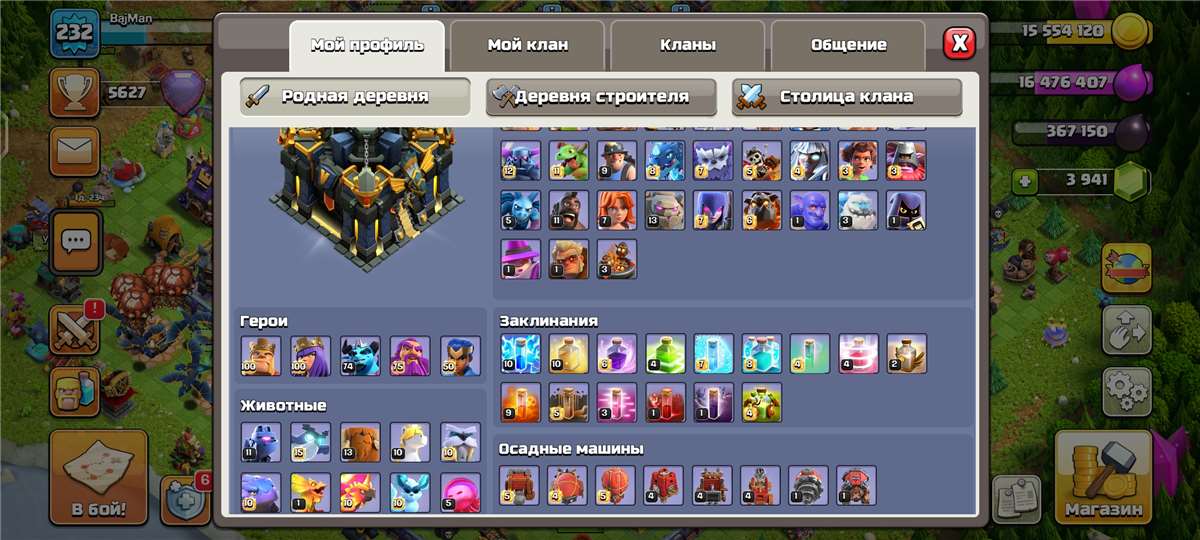 продажа аккаунта к игре Clash of Clans