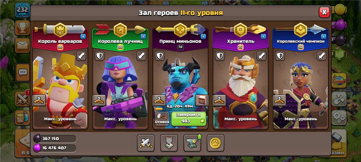 продажа аккаунта к игре Clash of Clans