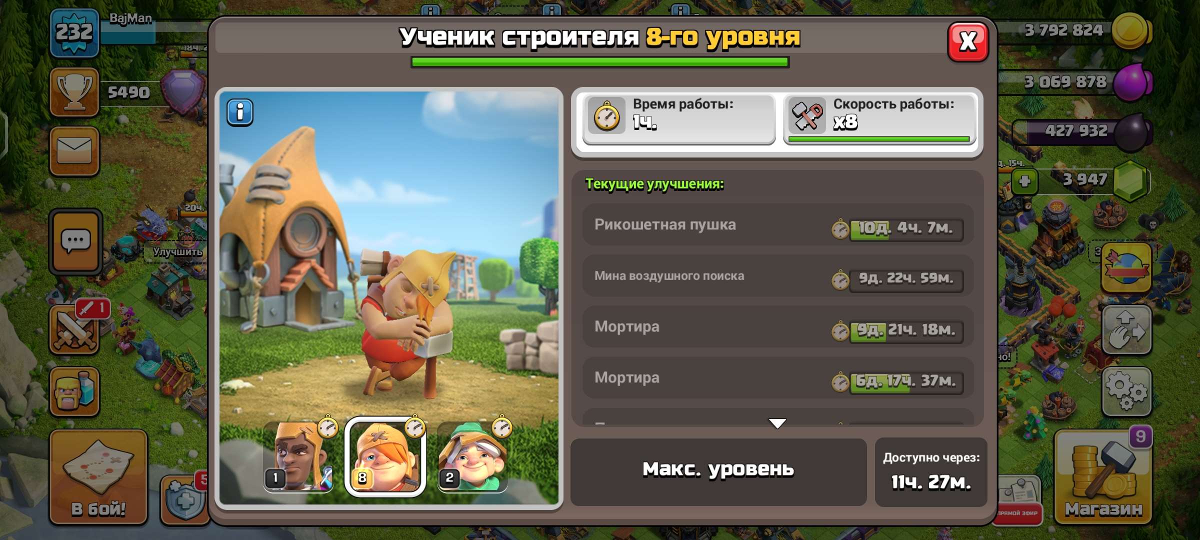 продажа аккаунта к игре Clash of Clans