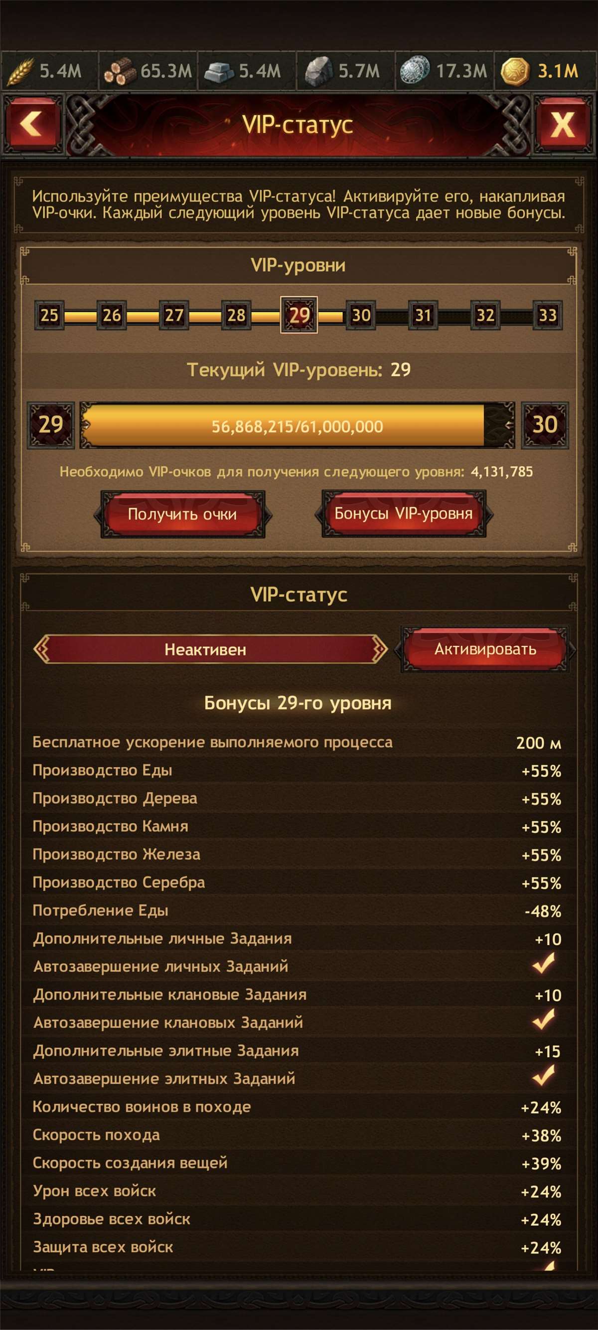 Скриншоты к игре Vikings war of clans продажа аккаунта к игре Vikings war of clans