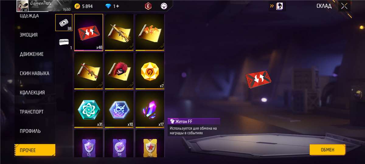Скриншоты к игре Free Fire продажа аккаунта к игре Free Fire