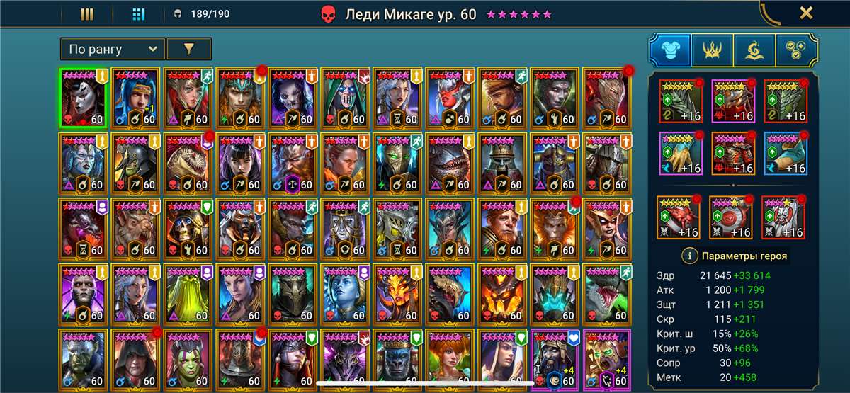 Скриншоты к игре Raid Shadow Legends продажа аккаунта к игре Raid Shadow Legends