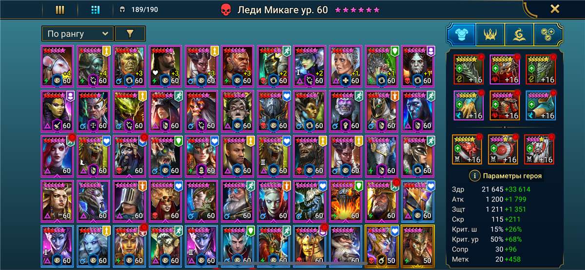 Скриншоты к игре Raid Shadow Legends продажа аккаунта к игре Raid Shadow Legends