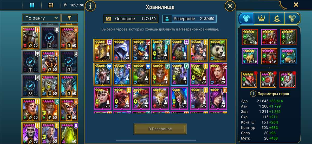 Скриншоты к игре Raid Shadow Legends продажа аккаунта к игре Raid Shadow Legends
