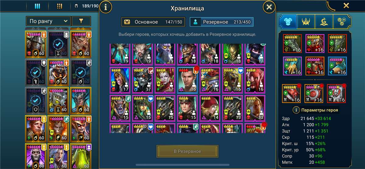 Скриншоты к игре Raid Shadow Legends продажа аккаунта к игре Raid Shadow Legends