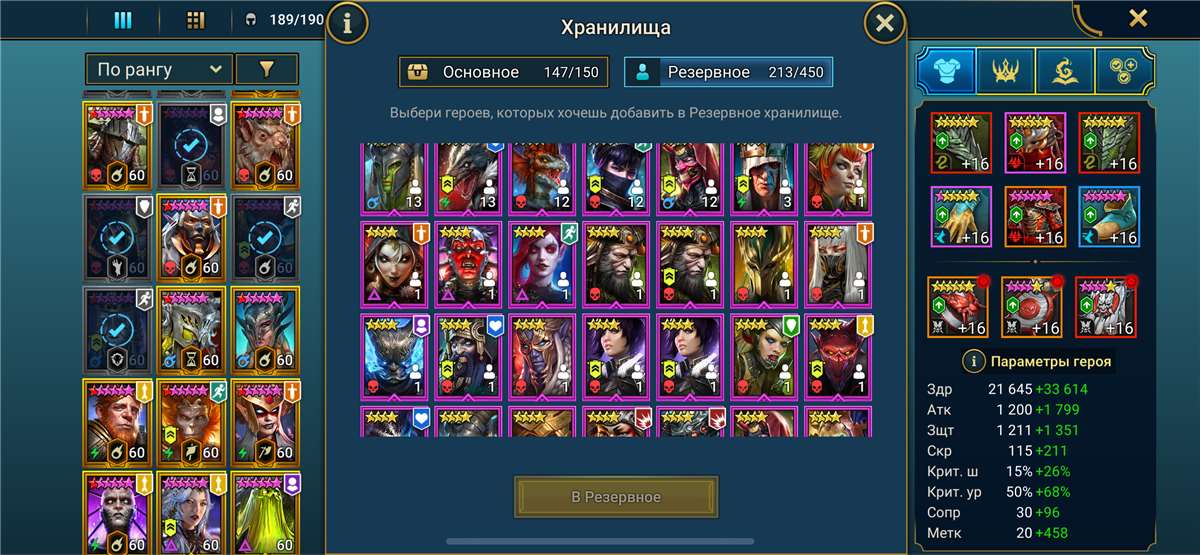 Скриншоты к игре Raid Shadow Legends продажа аккаунта к игре Raid Shadow Legends