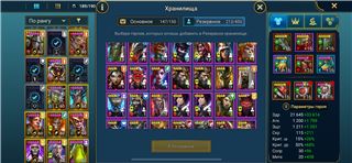 купить аккаунт Raid Shadow Legends