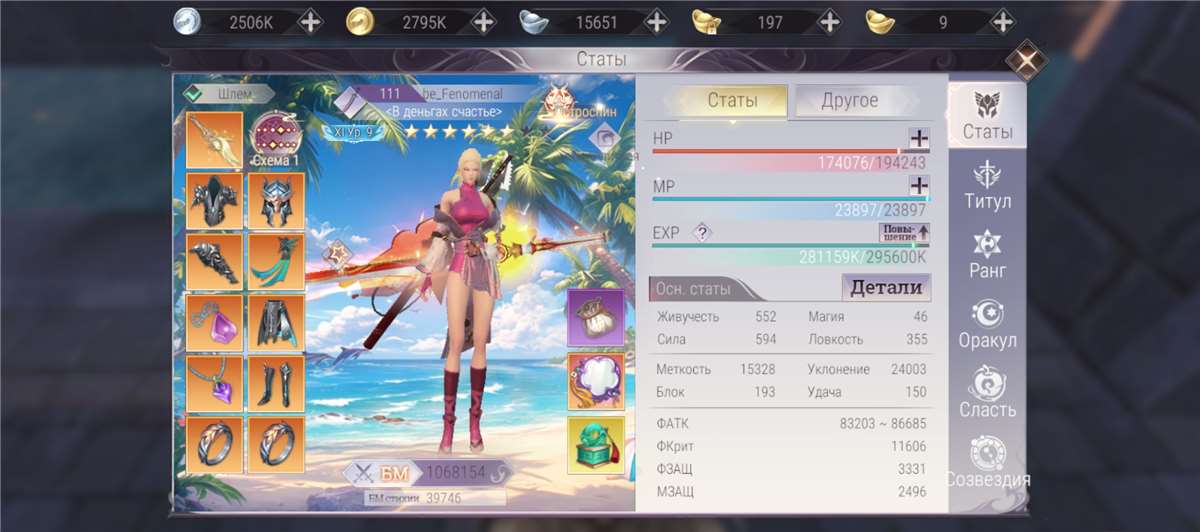 Скриншоты к игре Perfect World, PW Mobile продажа аккаунта к игре Perfect World, PW Mobile