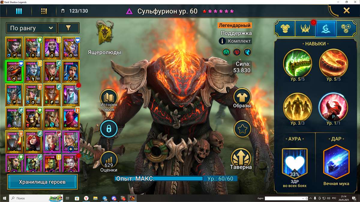 Скриншоты к игре Raid Shadow Legends продажа аккаунта к игре Raid Shadow Legends