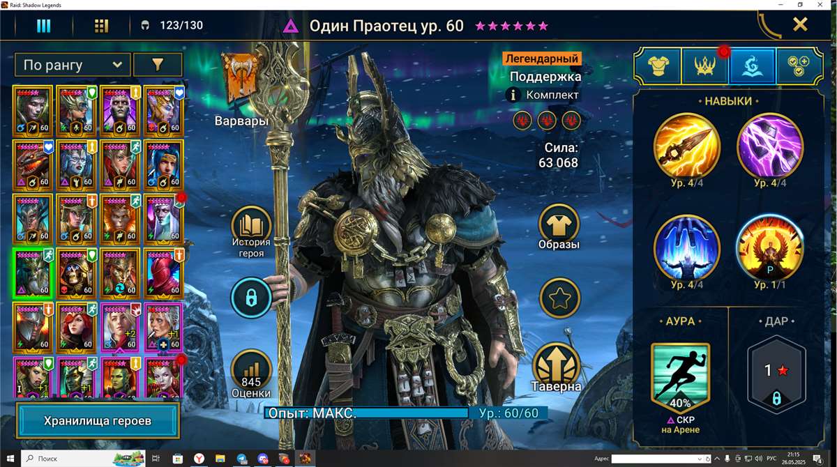 Скриншоты к игре Raid Shadow Legends продажа аккаунта к игре Raid Shadow Legends