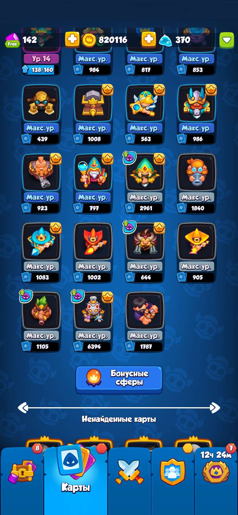 продажа аккаунта к игре Rush Royale