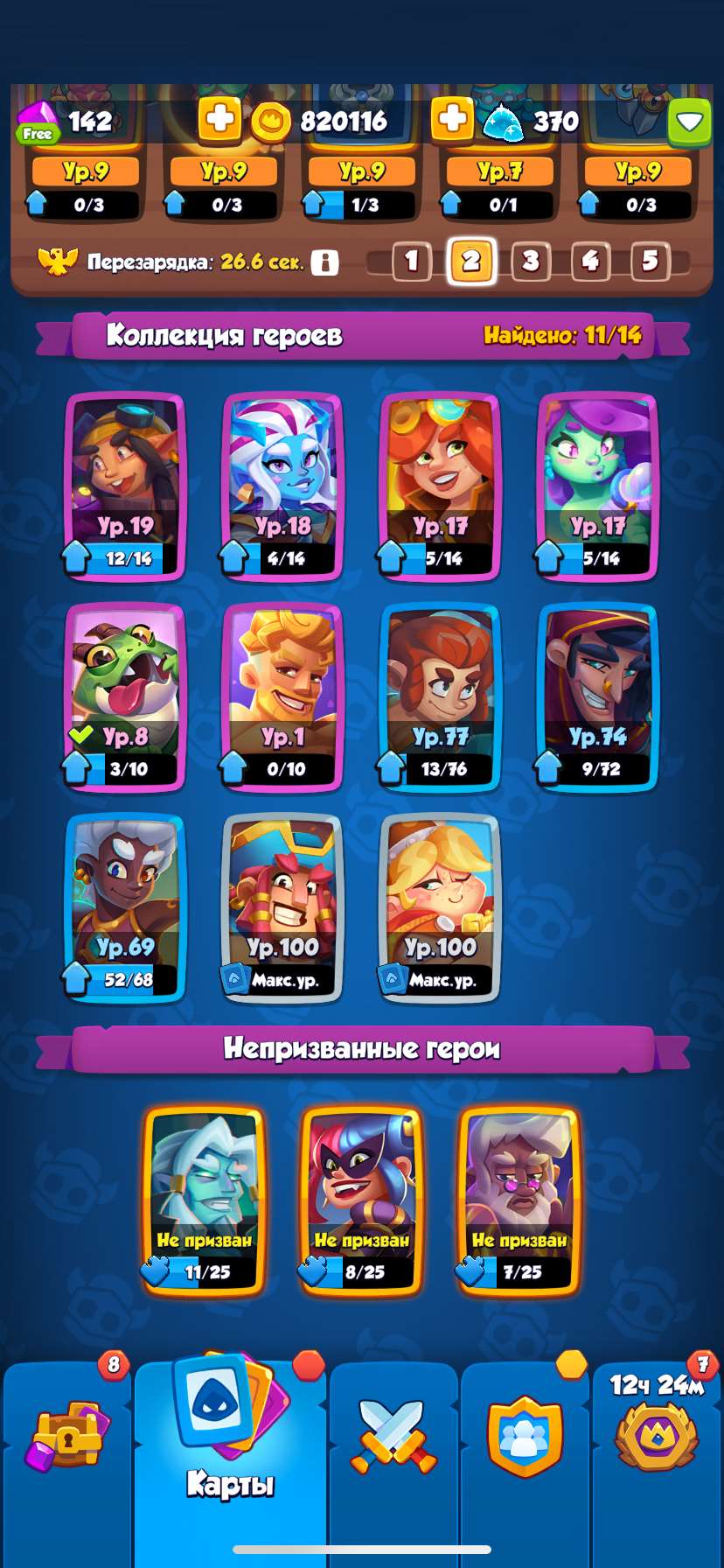 продажа аккаунта к игре Rush Royale