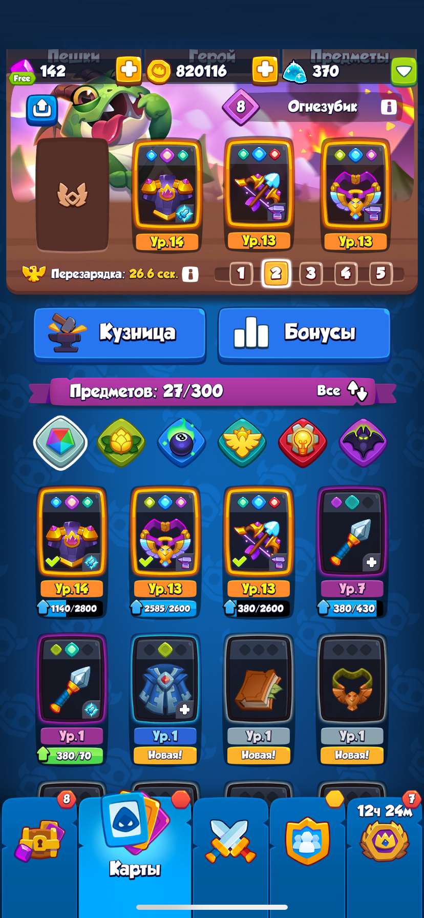 продажа аккаунта к игре Rush Royale