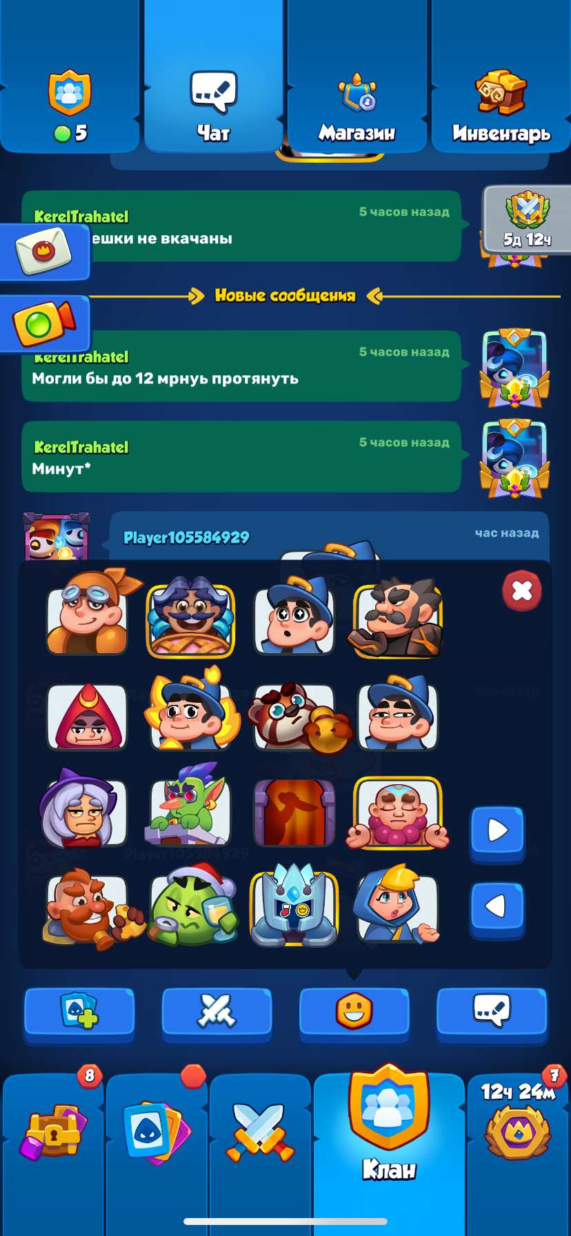 продажа аккаунта к игре Rush Royale