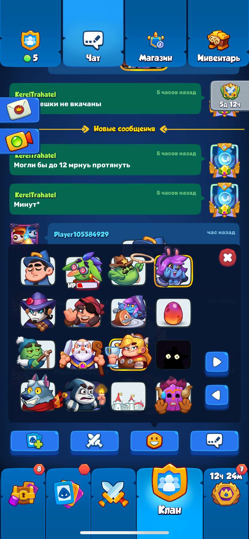 продажа аккаунта к игре Rush Royale