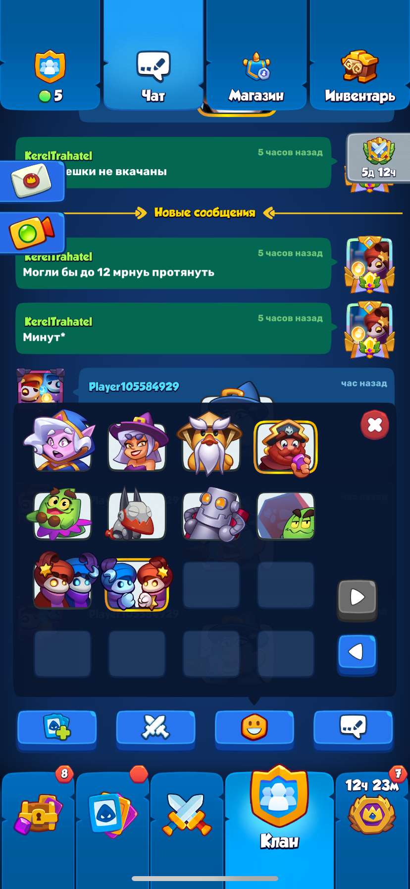 продажа аккаунта к игре Rush Royale