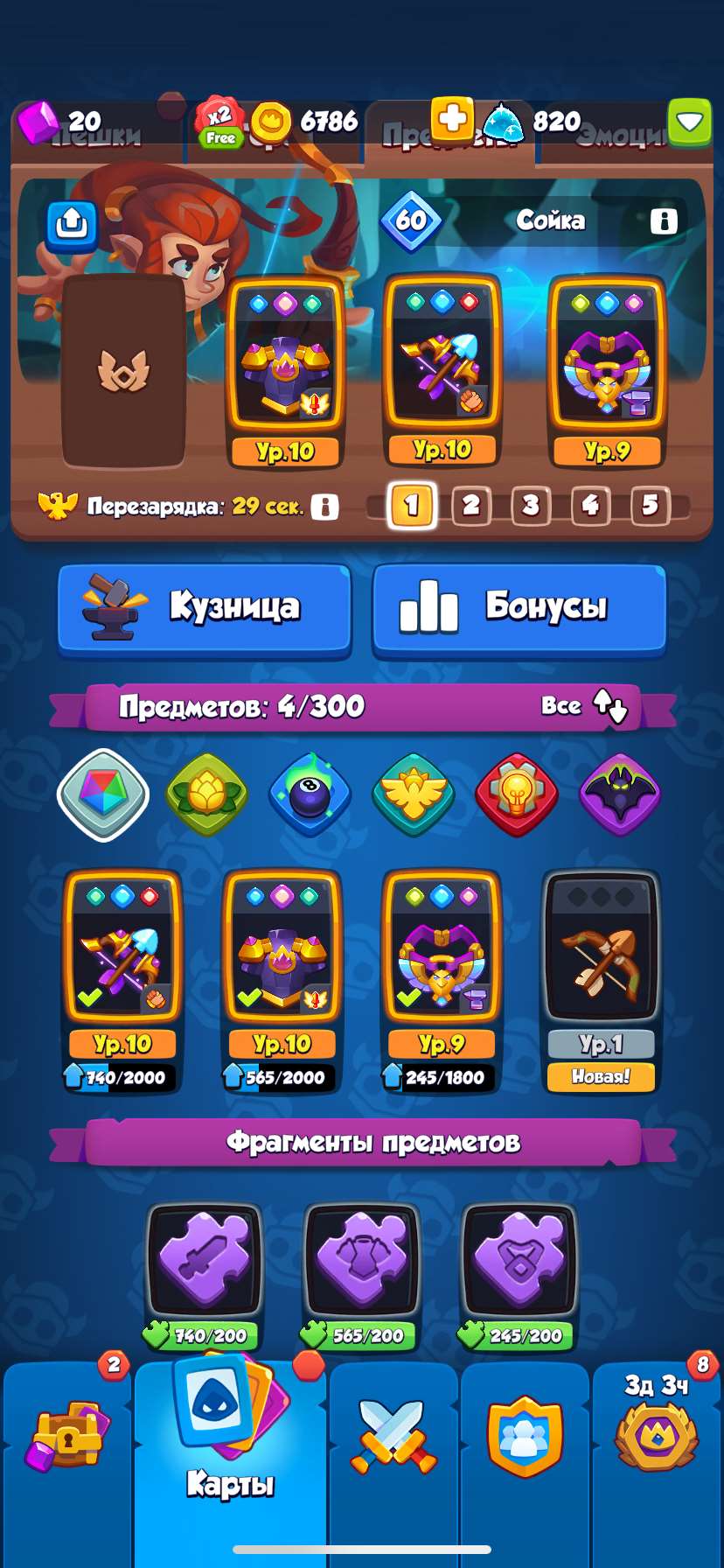 Скриншоты к игре Rush Royale продажа аккаунта к игре Rush Royale