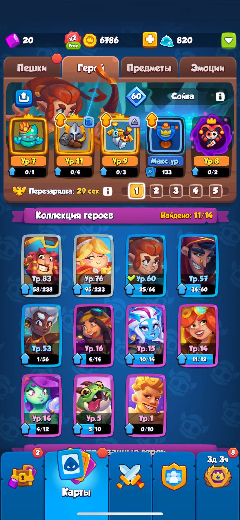 Скриншоты к игре Rush Royale продажа аккаунта к игре Rush Royale