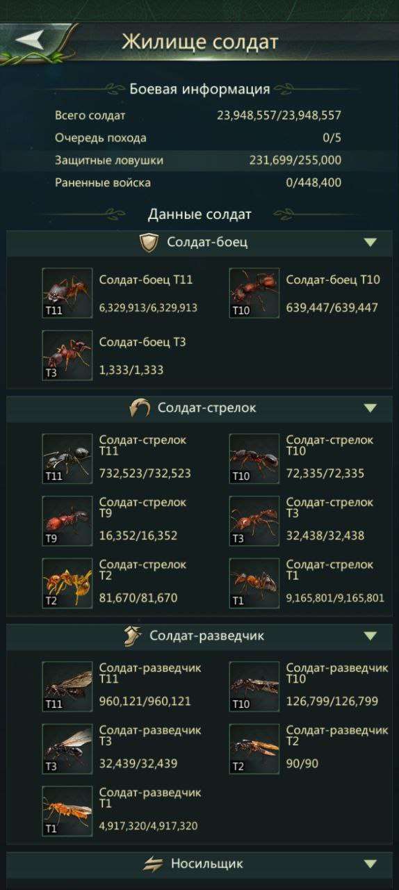 продажа аккаунта к игре Ant Legion