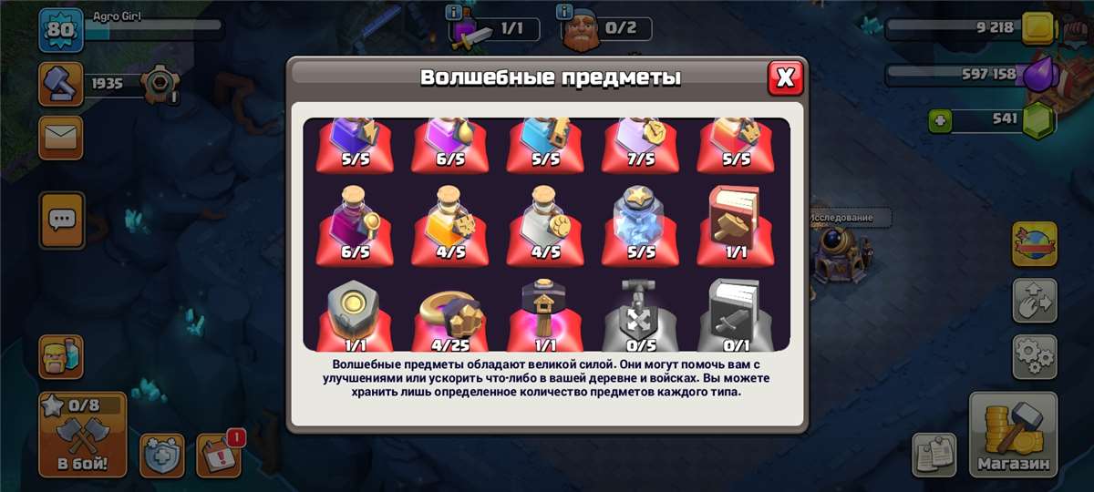 продажа аккаунта к игре Clash of Clans