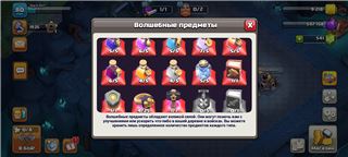 купить аккаунт Clash of Clans