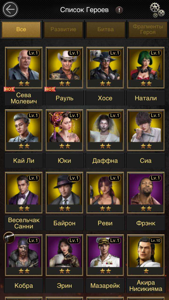 продажа аккаунта к игре Mafia sity