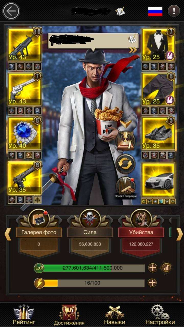 продажа аккаунта к игре Mafia sity