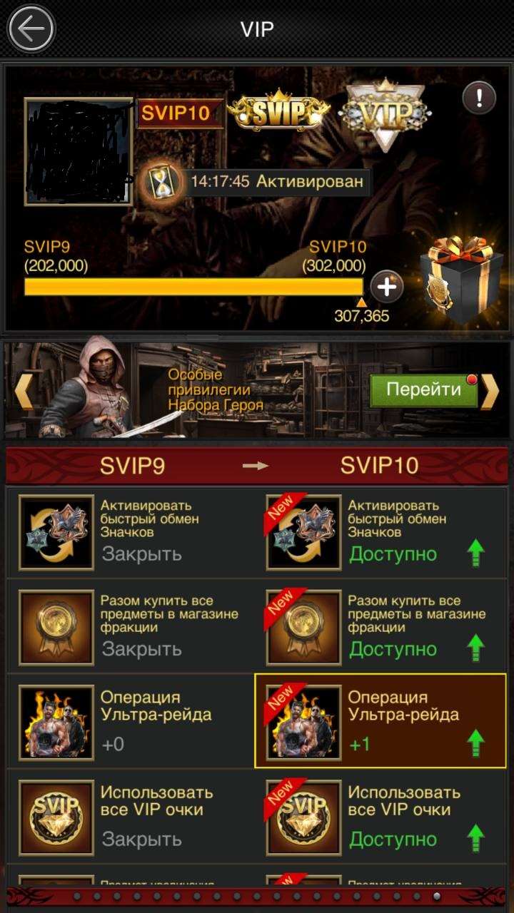 продажа аккаунта к игре Mafia sity