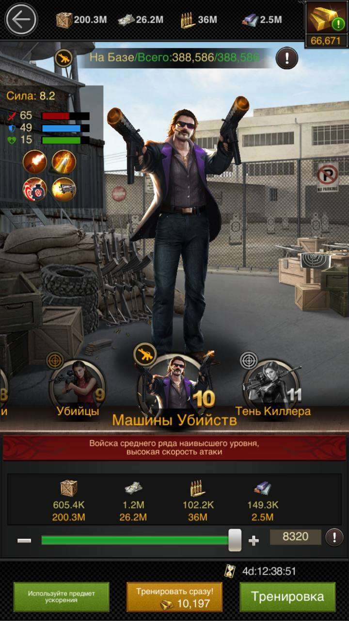 продажа аккаунта к игре Mafia sity