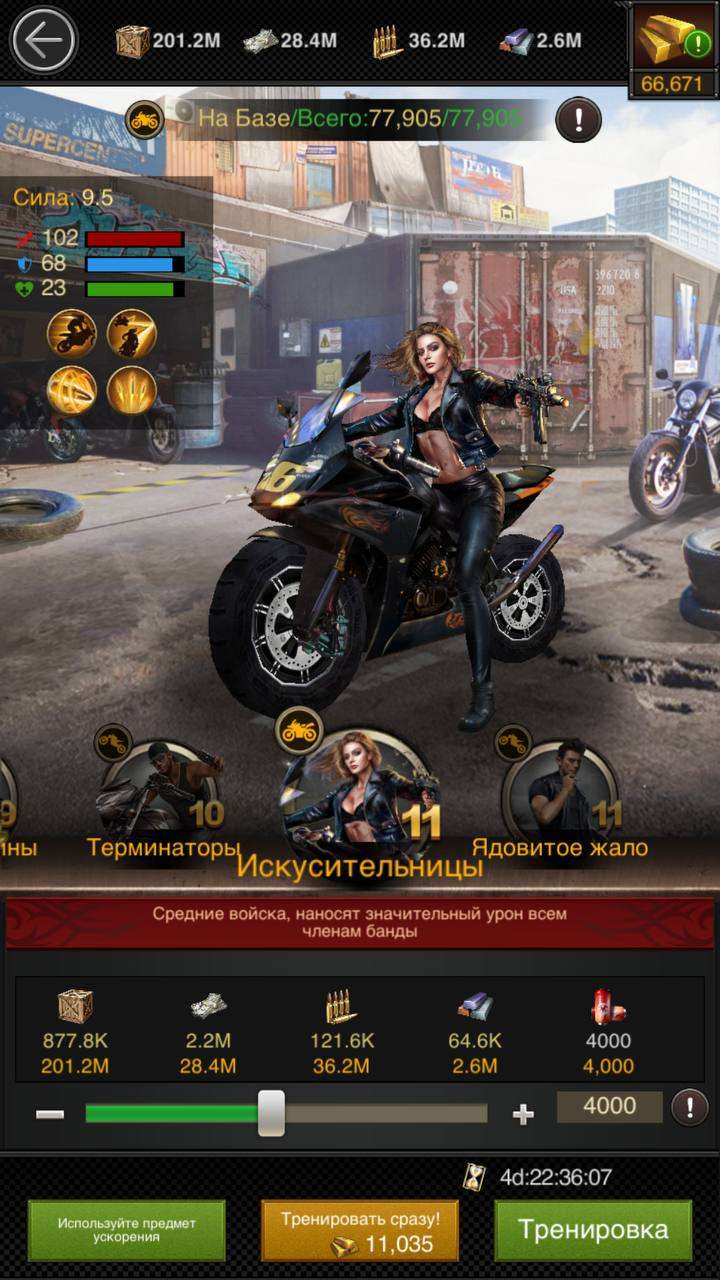 продажа аккаунта к игре Mafia sity