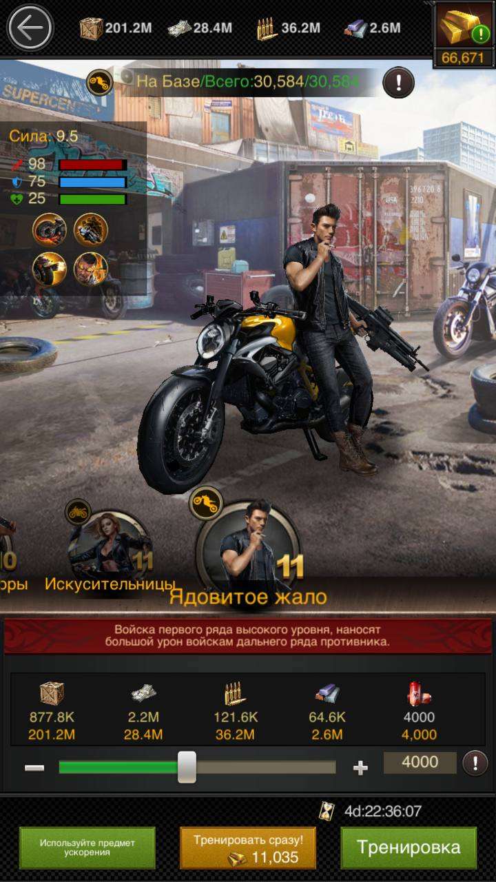 продажа аккаунта к игре Mafia sity