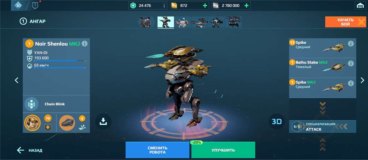 Скриншоты к игре War Robots продажа аккаунта к игре War Robots