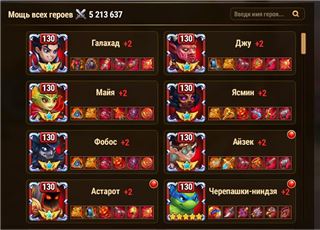 купить аккаунт Хроники хаоса (Hero Wars)