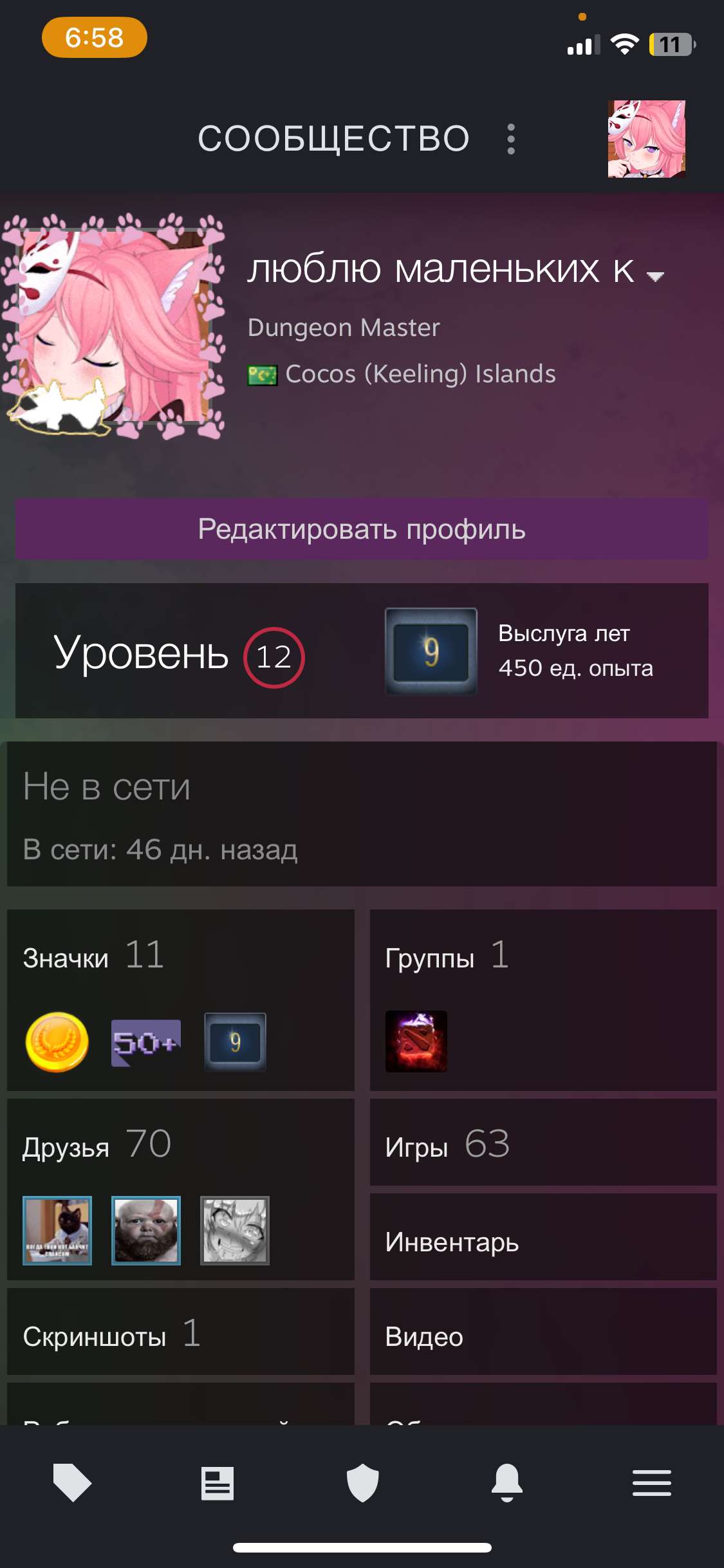 Скриншоты к игре Steam продажа аккаунта к игре Steam