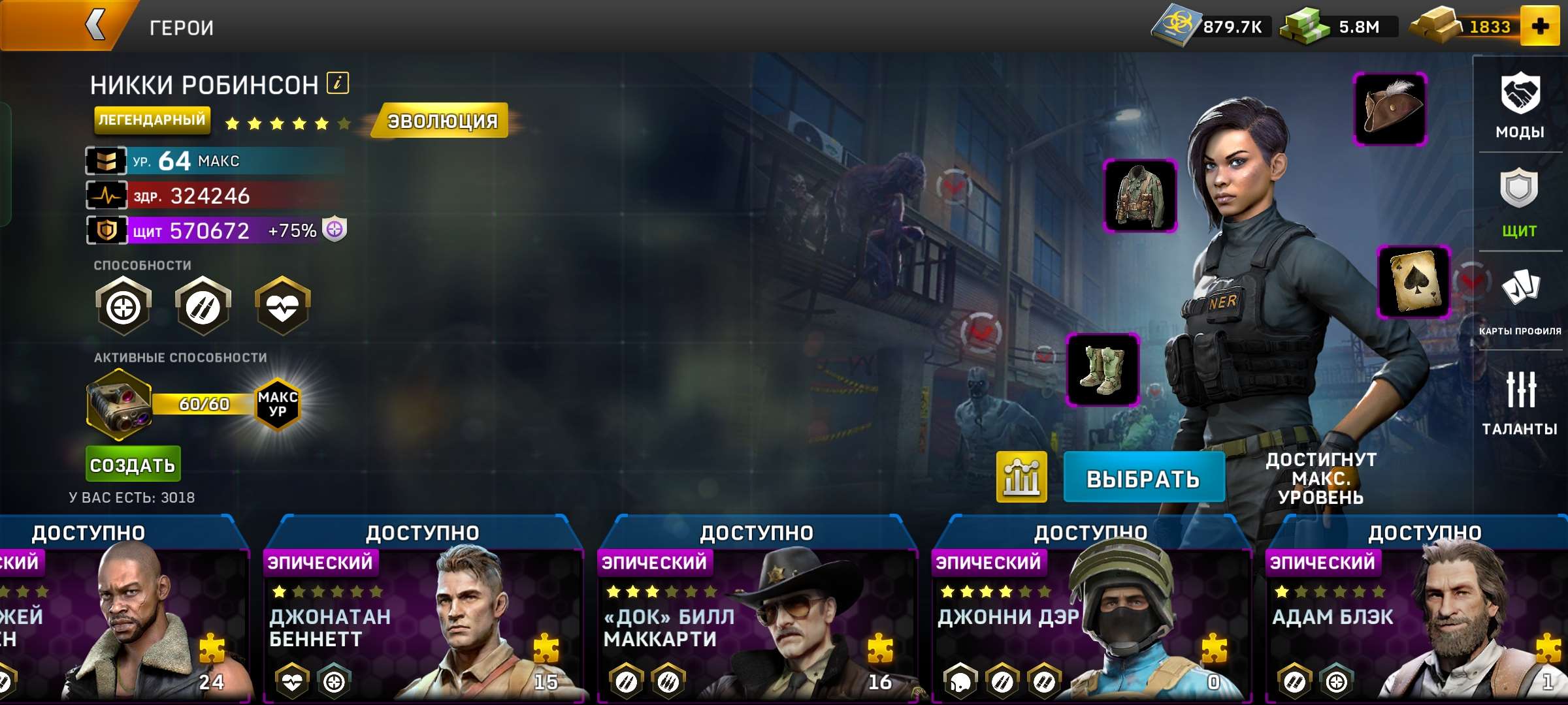 Скриншоты к игре Left To Surivive продажа аккаунта к игре Left To Surivive