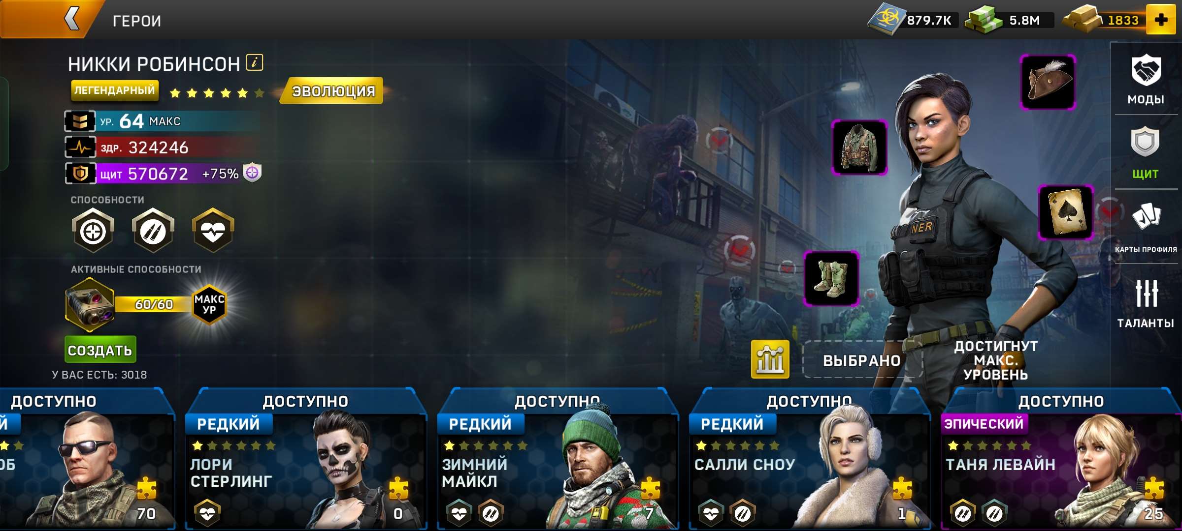 Скриншоты к игре Left To Surivive продажа аккаунта к игре Left To Surivive