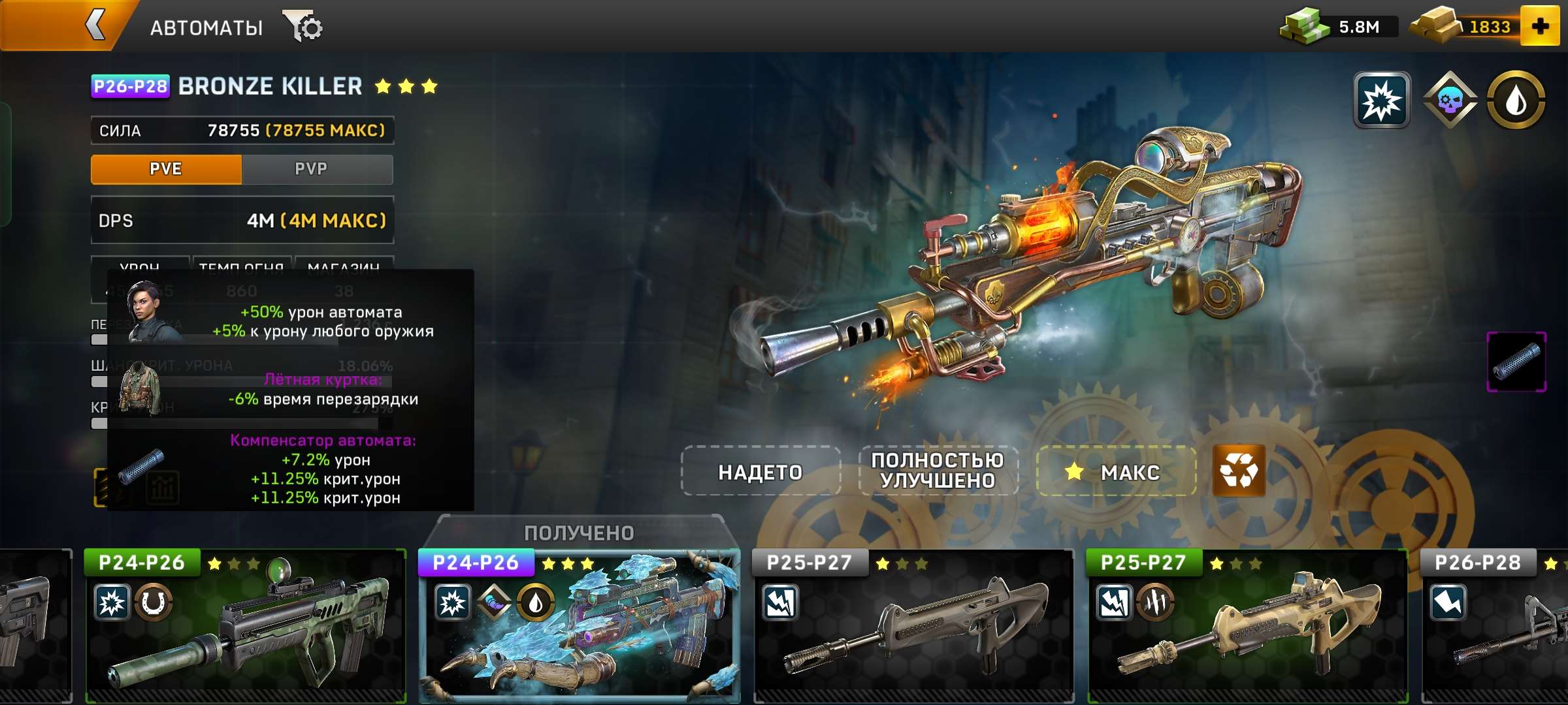 Скриншоты к игре Left To Surivive продажа аккаунта к игре Left To Surivive