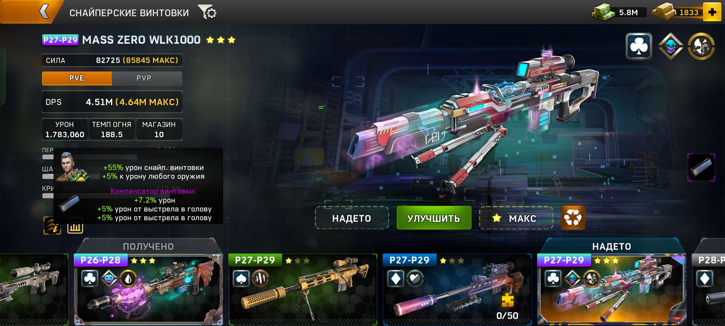Скриншоты к игре Left To Surivive продажа аккаунта к игре Left To Surivive