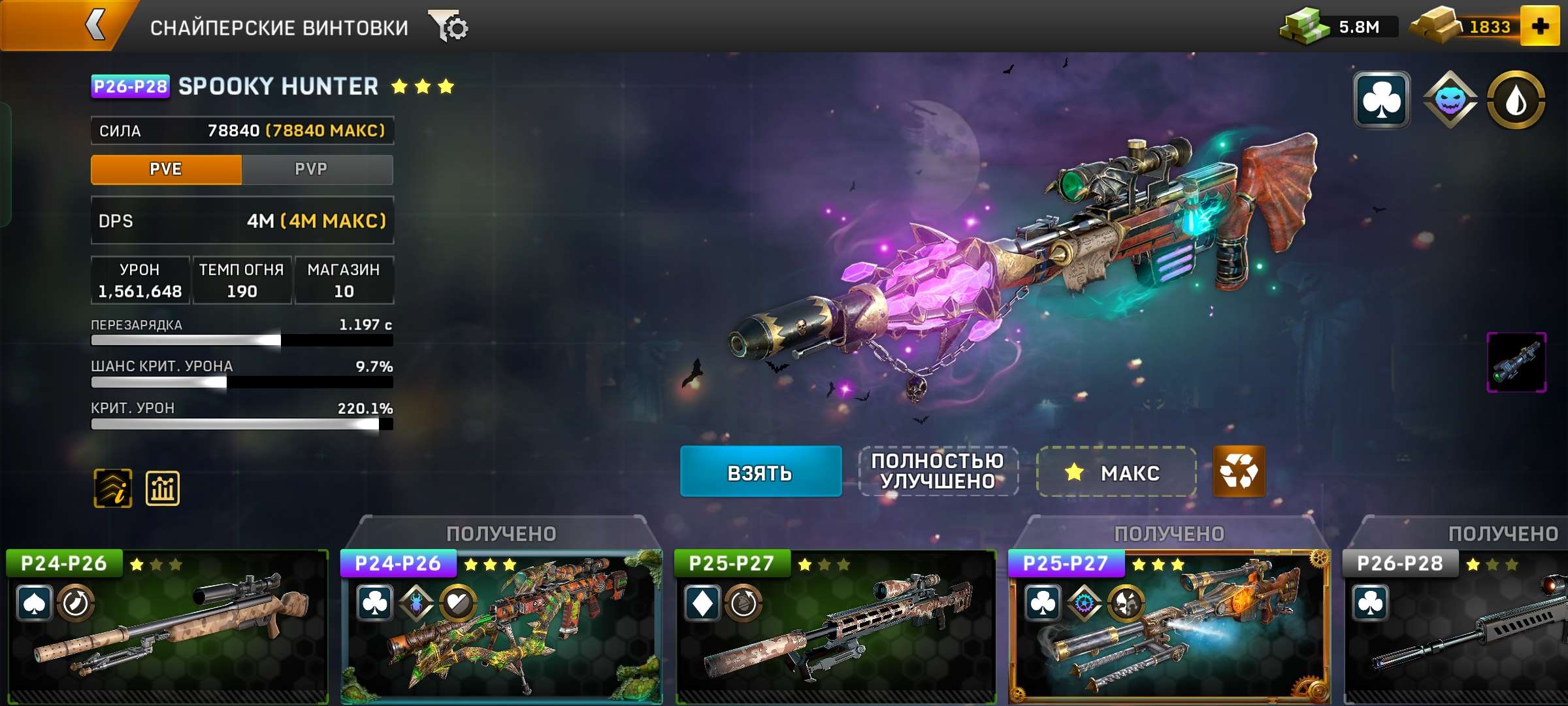 Скриншоты к игре Left To Surivive продажа аккаунта к игре Left To Surivive