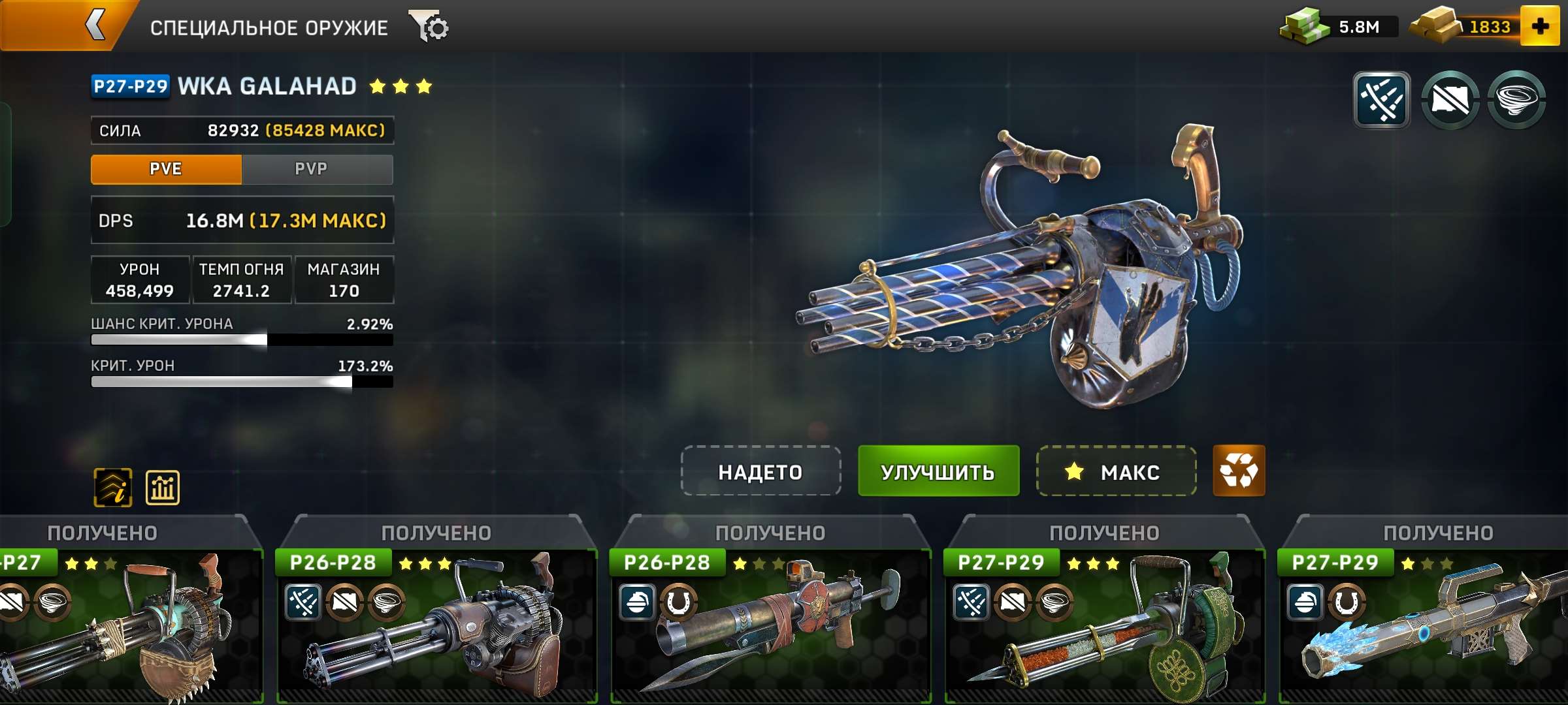 Скриншоты к игре Left To Surivive продажа аккаунта к игре Left To Surivive