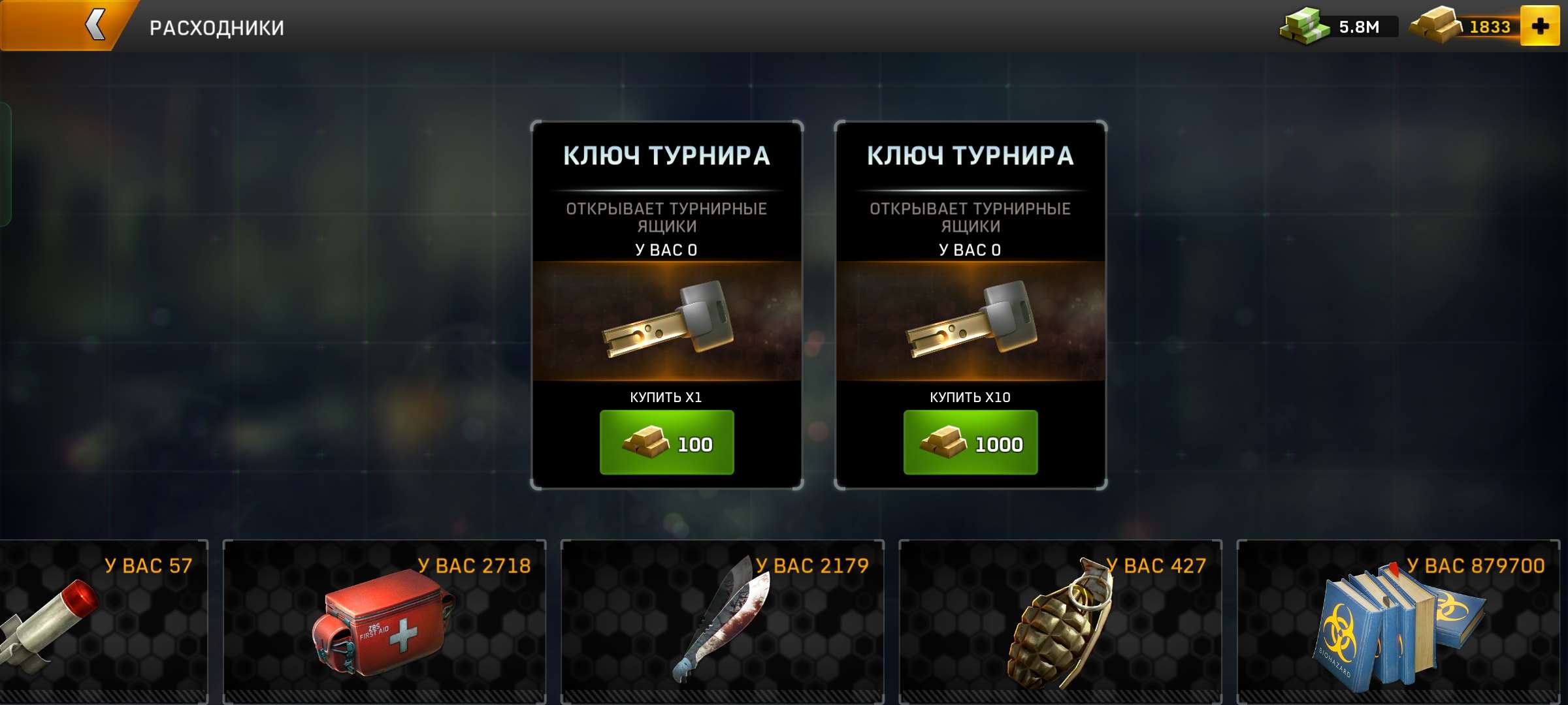 Скриншоты к игре Left To Surivive продажа аккаунта к игре Left To Surivive