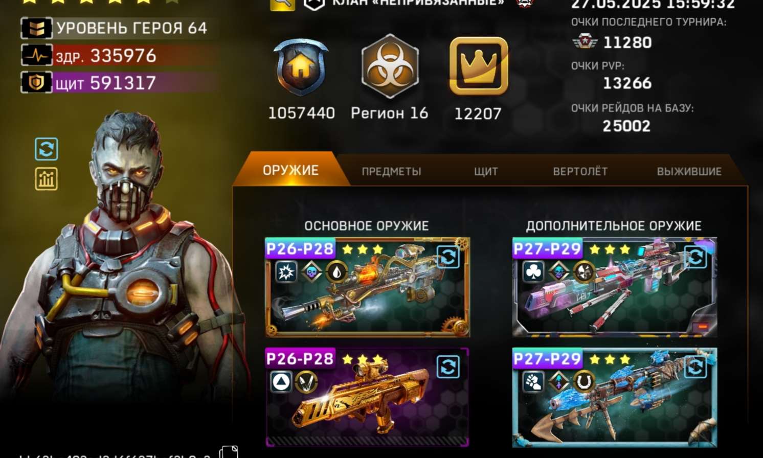 Скриншоты к игре Left To Surivive продажа аккаунта к игре Left To Surivive