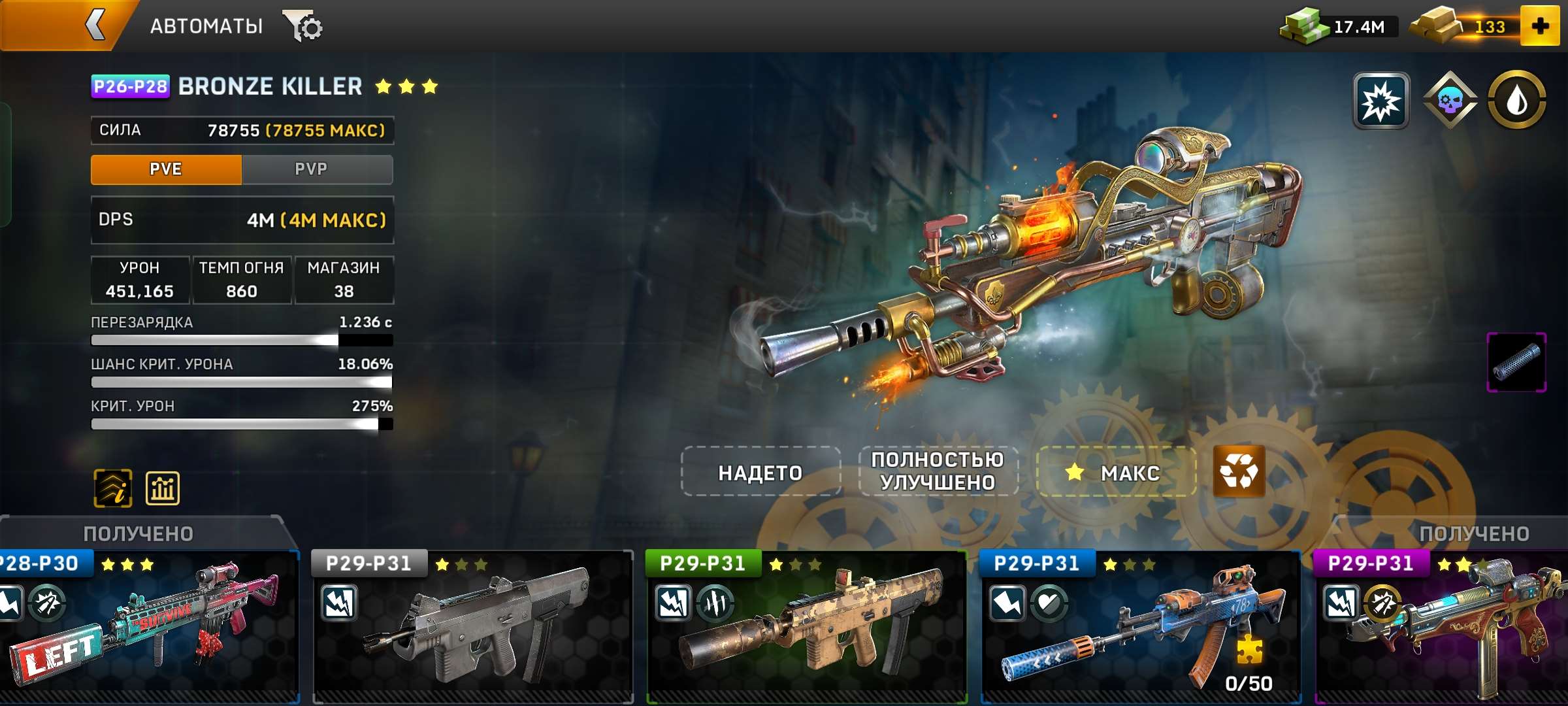 Скриншоты к игре Left To Surivive продажа аккаунта к игре Left To Surivive