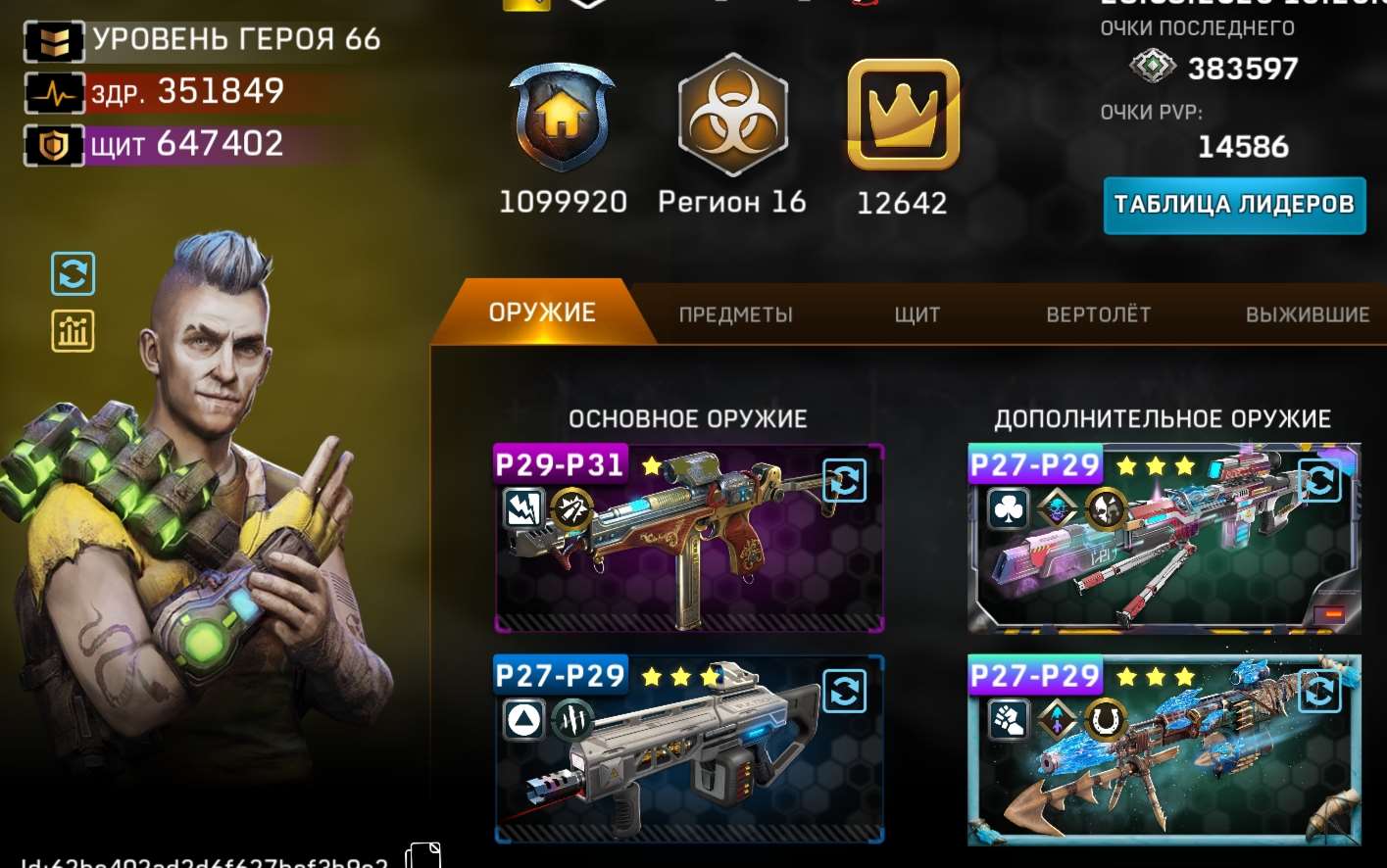 Скриншоты к игре Left To Surivive продажа аккаунта к игре Left To Surivive