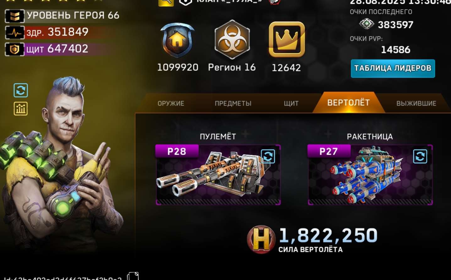 Скриншоты к игре Left To Surivive продажа аккаунта к игре Left To Surivive