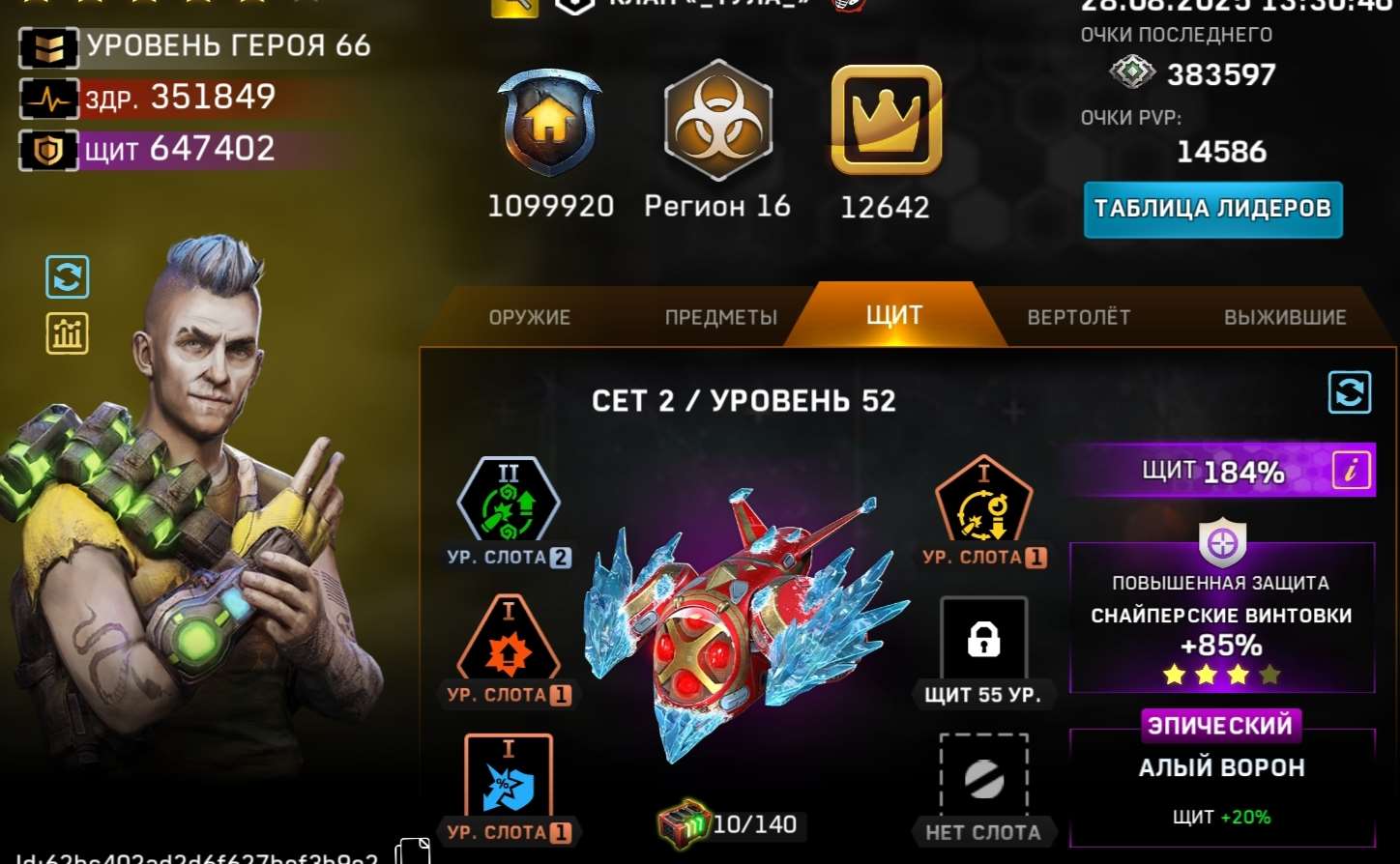 Скриншоты к игре Left To Surivive продажа аккаунта к игре Left To Surivive