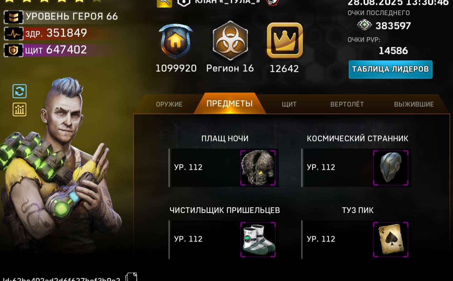 Скриншоты к игре Left To Surivive продажа аккаунта к игре Left To Surivive
