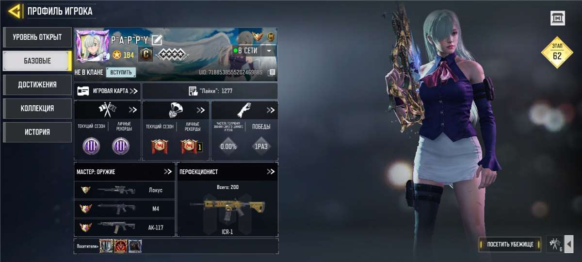 Скриншоты к игре Call of Duty Mobile продажа аккаунта к игре Call of Duty Mobile