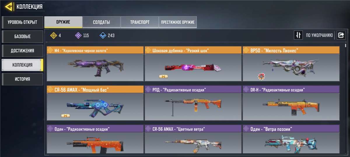 Скриншоты к игре Call of Duty Mobile продажа аккаунта к игре Call of Duty Mobile